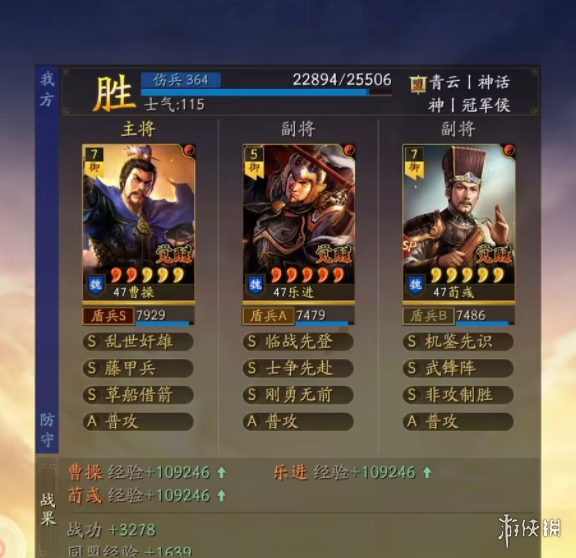 《三国志战略版》乐进武锋魏怎么玩 三国志战略版乐进武锋魏配队指南