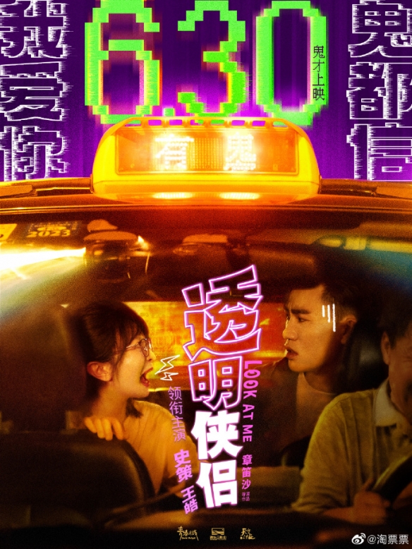 电影票房排行榜3月13日 2023.3.13票房排行榜