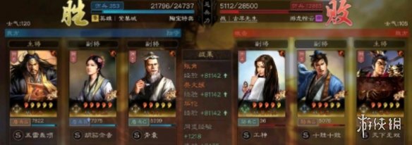 《三国志战略版》蔡文姬魅惑盾如何配队 三国志战略版魅惑盾配队指南