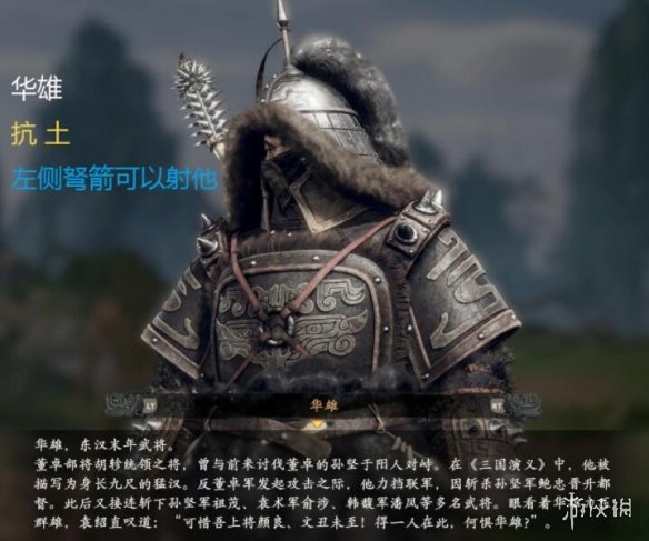 《卧龙苍天陨落》boss属性图鉴一览 各武将boss属性是什么？
