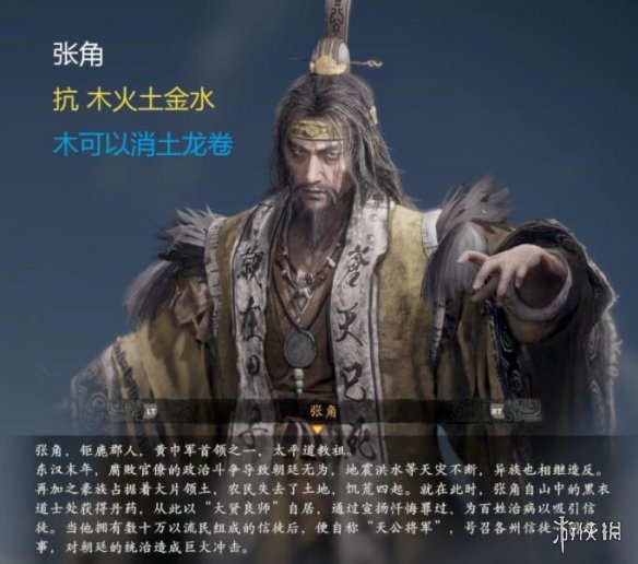 《卧龙苍天陨落》boss属性图鉴一览 各武将boss属性是什么？