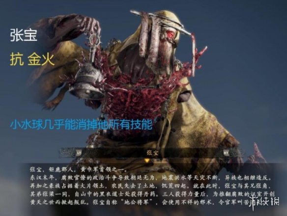 《卧龙苍天陨落》boss属性图鉴一览 各武将boss属性是什么？