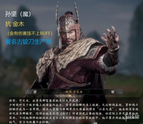《卧龙苍天陨落》boss属性图鉴一览 各武将boss属性是什么？