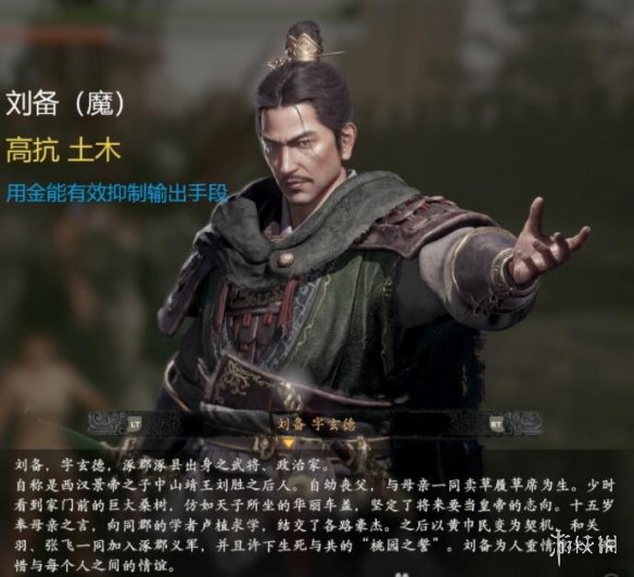 《卧龙苍天陨落》boss属性图鉴一览 各武将boss属性是什么？