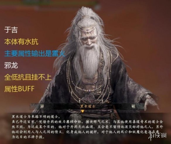 《卧龙苍天陨落》boss属性图鉴一览 各武将boss属性是什么？