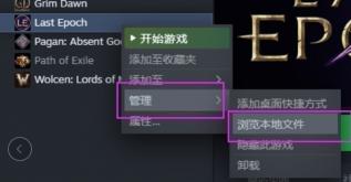 最后纪元汉化补丁下载链接 汉化包下载安装教程