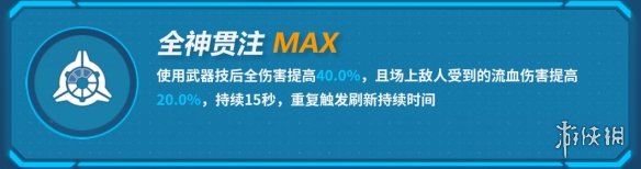 《崩坏3》苏莎娜技能介绍 苏莎娜机制分析