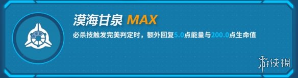 《崩坏3》苏莎娜技能介绍 苏莎娜机制分析