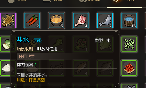 大侠立志传清水怎么获得 清水获得方法介绍