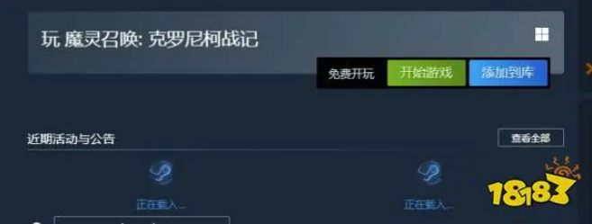 魔灵召唤克罗尼柯战记steam怎么下载 steam下载方法步骤详细介绍