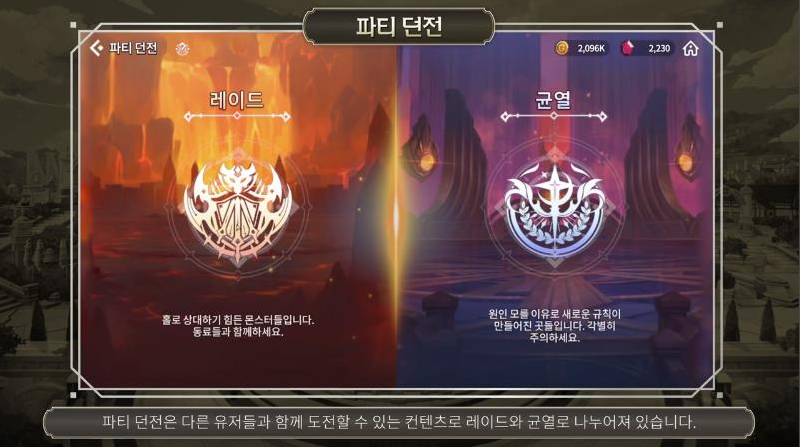 魔灵召唤克罗尼柯战记玩法有哪些 多平台MMORPG五大玩法介绍