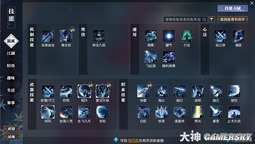 逆水寒魔兽服龙吟技能解析 龙吟技能强吗