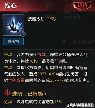 逆水寒魔兽服龙吟技能解析 龙吟技能强吗