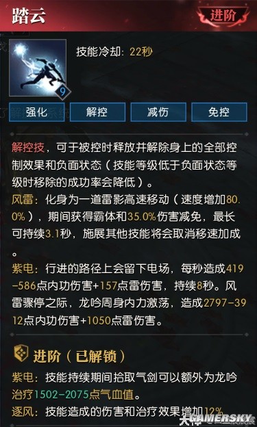 逆水寒魔兽服龙吟技能解析 龙吟技能强吗