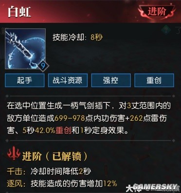 逆水寒魔兽服龙吟技能解析 龙吟技能强吗