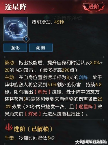 逆水寒魔兽服龙吟技能解析 龙吟技能强吗