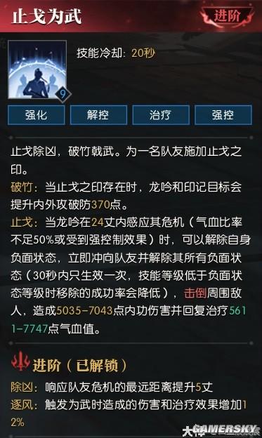 逆水寒魔兽服龙吟技能解析 龙吟技能强吗