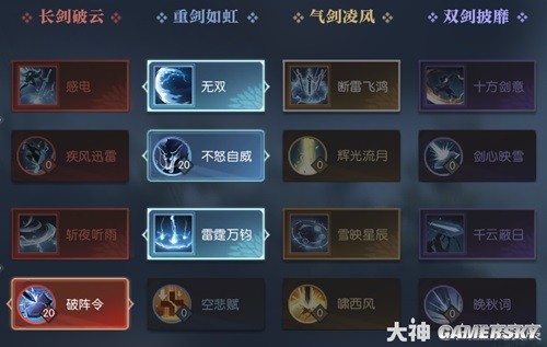 逆水寒魔兽服龙吟技能解析 龙吟技能强吗