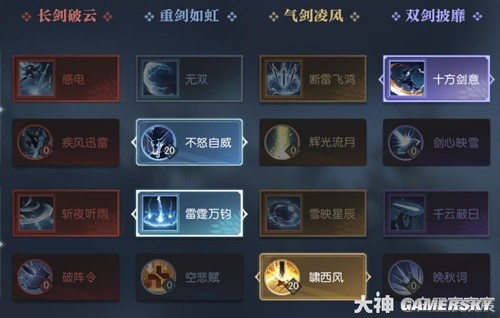 逆水寒魔兽服龙吟技能解析 龙吟技能强吗