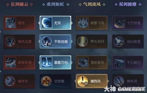 逆水寒魔兽服龙吟技能解析 龙吟技能强吗
