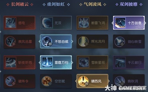 逆水寒魔兽服龙吟技能解析 龙吟技能强吗