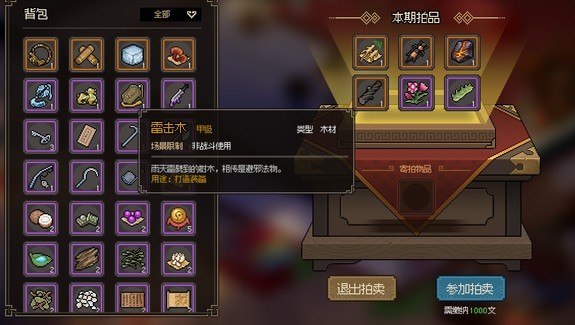 《大侠立志传》前期无战斗刷钱方法