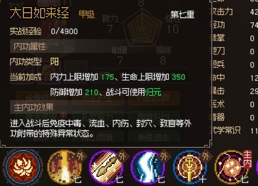《大侠立志传》前期无战斗刷钱方法