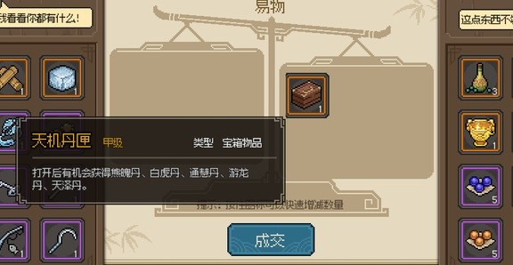 《大侠立志传》前期无战斗刷钱方法