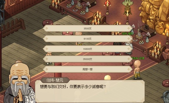 《大侠立志传》前期无战斗刷钱方法