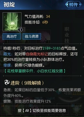 逆水寒魔兽老兵服素问技能解析 素问技能强吗