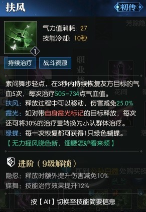 逆水寒魔兽老兵服素问技能解析 素问技能强吗