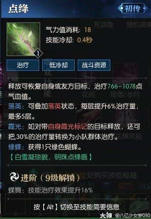 逆水寒魔兽老兵服素问技能解析 素问技能强吗