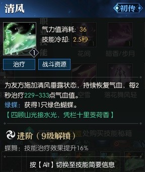 逆水寒魔兽老兵服素问技能解析 素问技能强吗