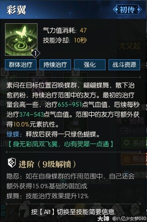 逆水寒魔兽老兵服素问技能解析 素问技能强吗