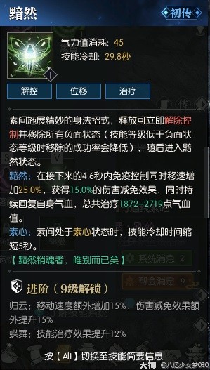 逆水寒魔兽老兵服素问技能解析 素问技能强吗