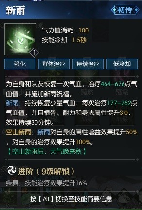 逆水寒魔兽老兵服素问技能解析 素问技能强吗