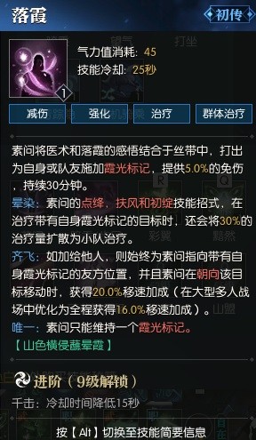 逆水寒魔兽老兵服素问技能解析 素问技能强吗