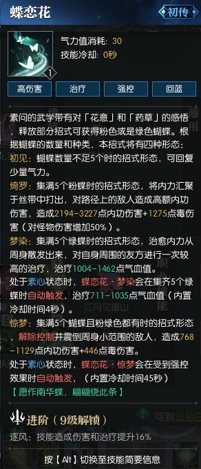 逆水寒魔兽老兵服素问技能解析 素问技能强吗