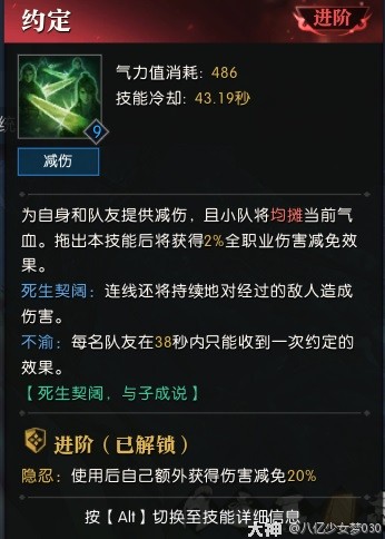 逆水寒魔兽老兵服素问技能解析 素问技能强吗