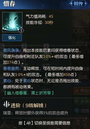 逆水寒魔兽老兵服素问技能解析 素问技能强吗