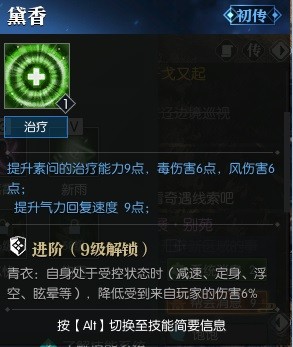 逆水寒魔兽老兵服素问技能解析 素问技能强吗