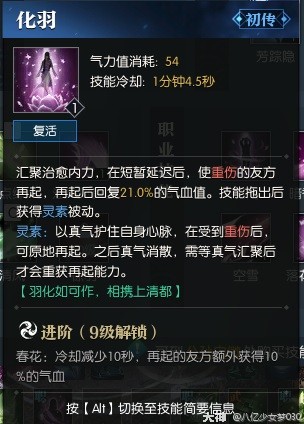 逆水寒魔兽老兵服素问技能解析 素问技能强吗