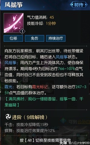 逆水寒魔兽老兵服素问技能解析 素问技能强吗