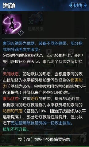 逆水寒魔兽老兵服素问技能解析 素问技能强吗
