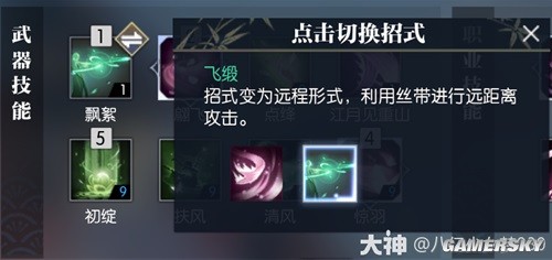 逆水寒魔兽老兵服素问技能解析 素问技能强吗
