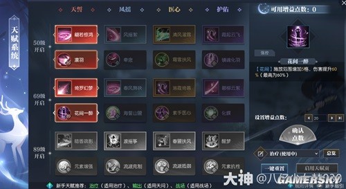 逆水寒魔兽老兵服素问技能解析 素问技能强吗