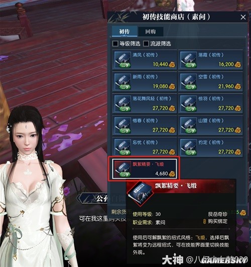 逆水寒魔兽老兵服素问技能解析 素问技能强吗