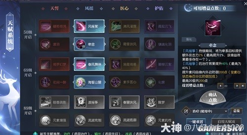 逆水寒魔兽老兵服素问技能解析 素问技能强吗