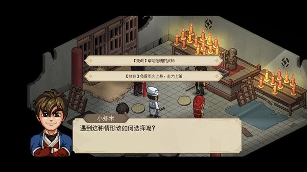 《大侠立志传》EA版增加体质方法