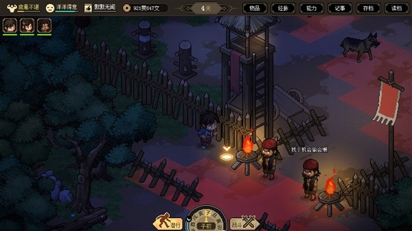 《大侠立志传》EA版叶银瓶开局入队攻略